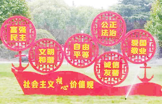 社會主義核心價值觀標牌創(chuàng)意設(shè)計圖片